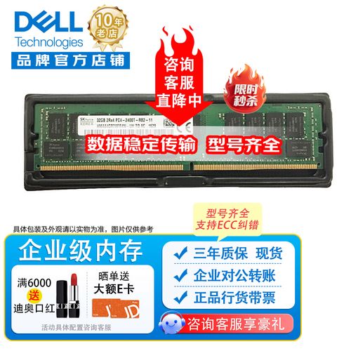 服務器工作站內存指南 戴爾 PowerEdge R710/R720/R730/R740 與 RDIMM 內存詳解